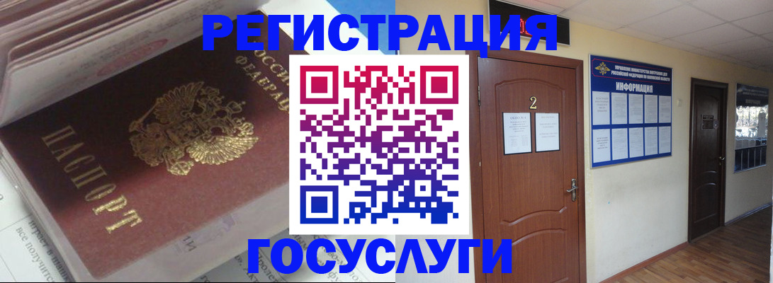 прописка в квартире в Аркадаке