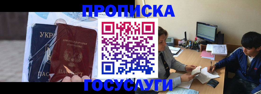 прописка в квартире в Аркадаке