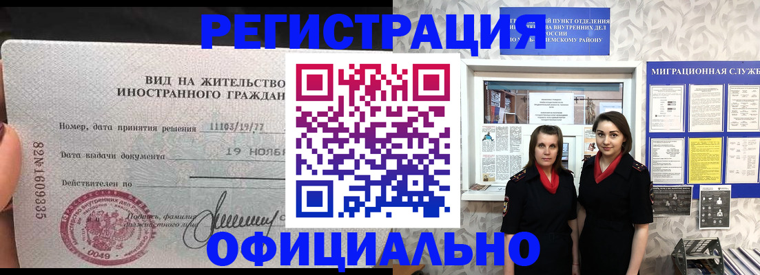 временная регистрация в квартире в Аркадаке