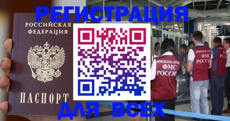 прописка 2025 в Аркадаке
