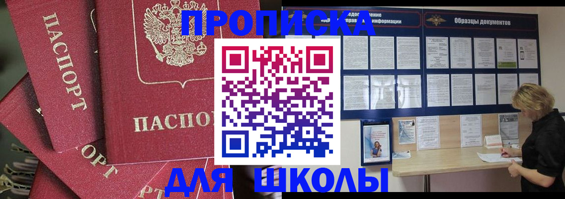 прописка регистрация в Аркадаке